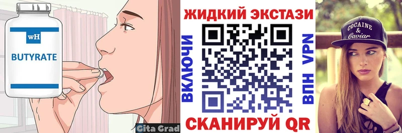 БУТИРАТ BDO  Купить где  Стародуб 