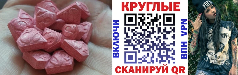 ЭКСТАЗИ 99%  Купить закладки  Стародуб 
