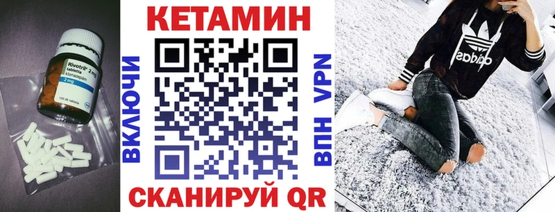 Кетамин ketamine  Купить где  Стародуб 
