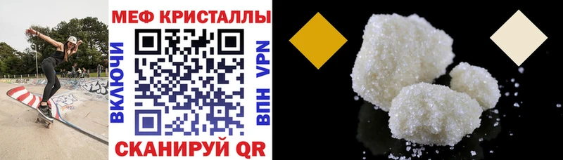 Купить  Стародуб  Меф mephedrone 