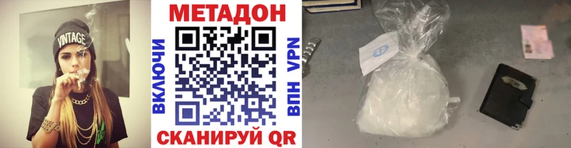 Купить закладки  Стародуб  МЕТАДОН VHQ 