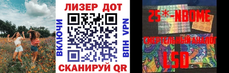 Купить  Стародуб  Марки 25I-NBOMe 1,8мг 